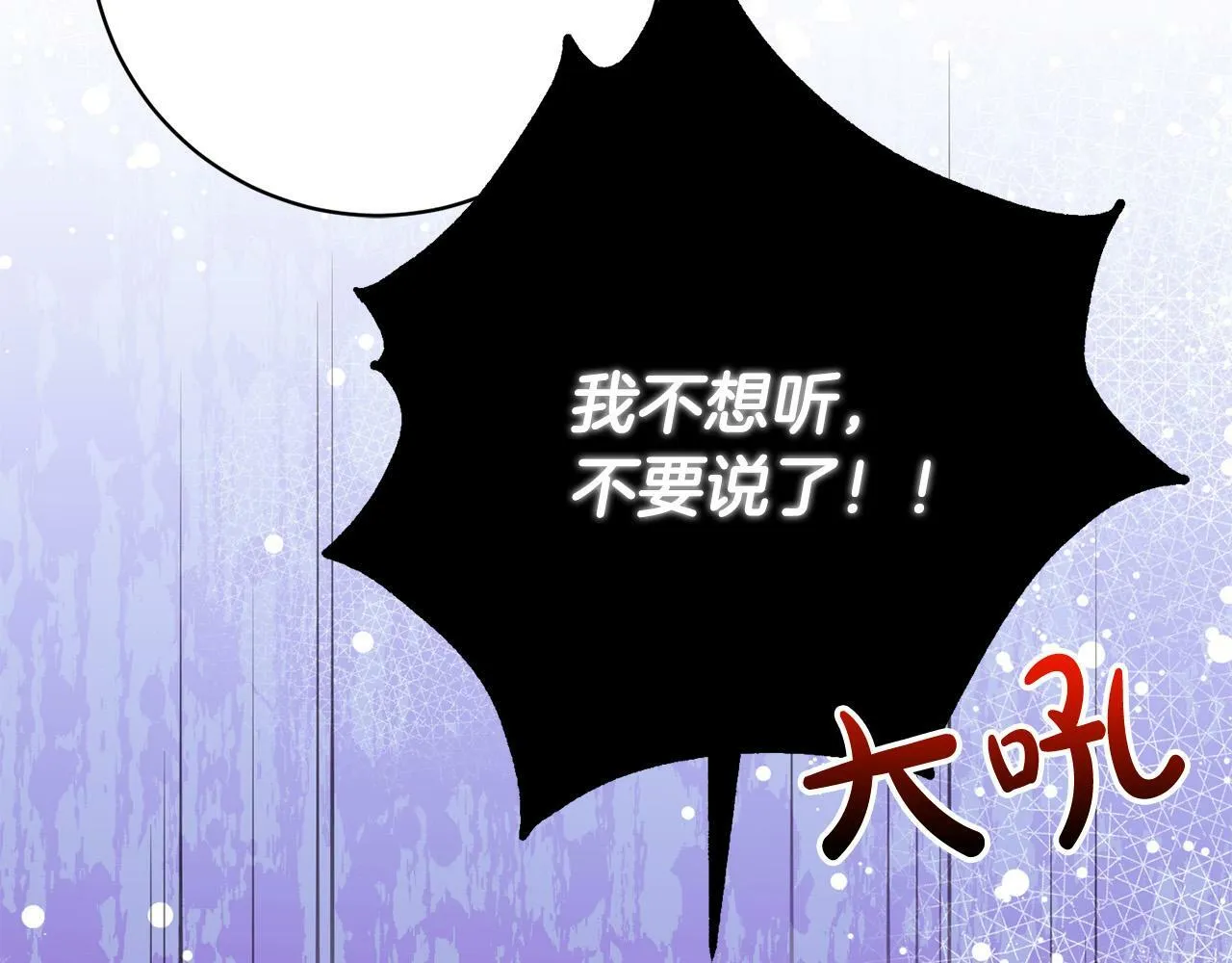 第3话 反派的悲惨童年 第35页