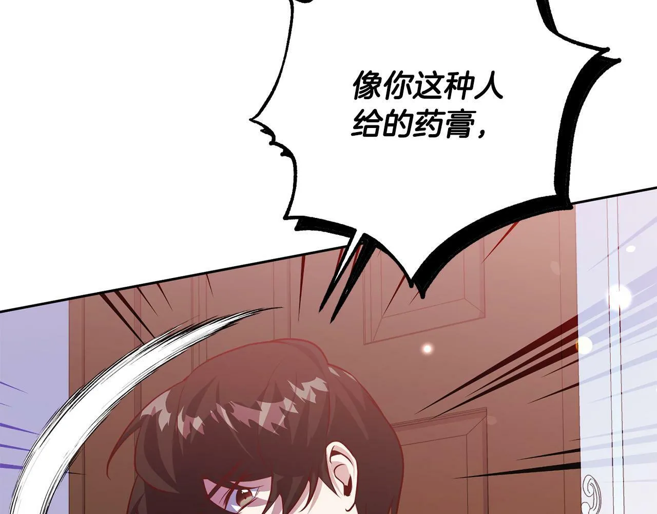 第3话 反派的悲惨童年 第39页