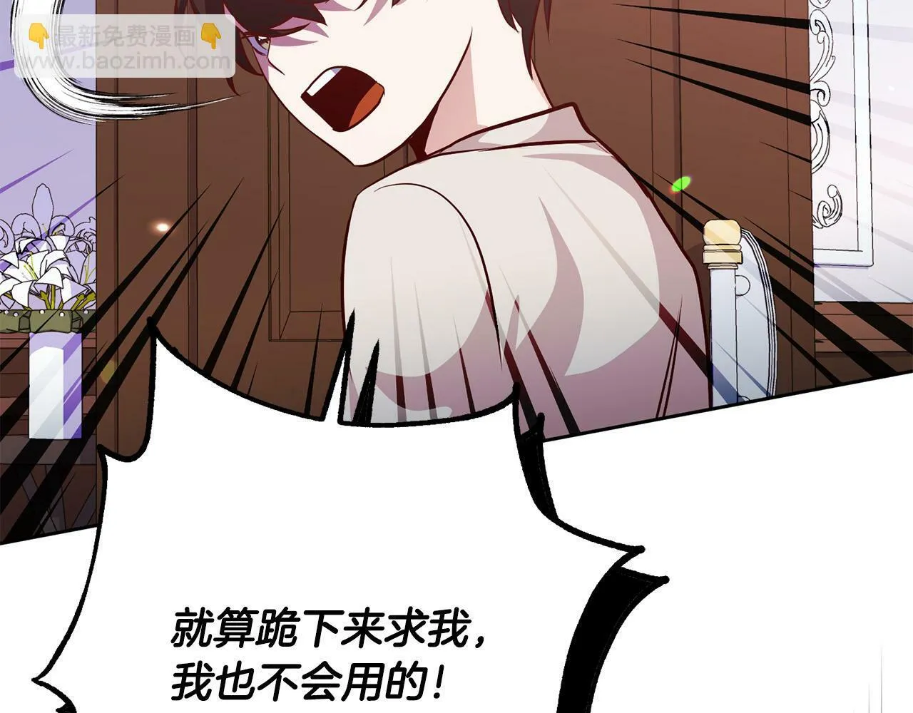 第3话 反派的悲惨童年 第40页