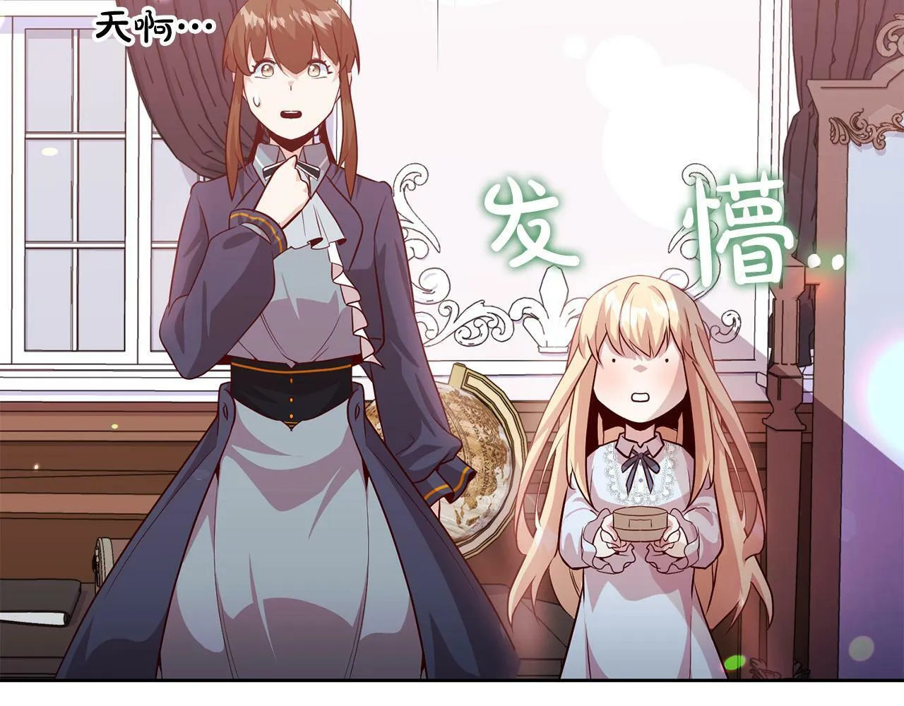 第3话 反派的悲惨童年 第44页