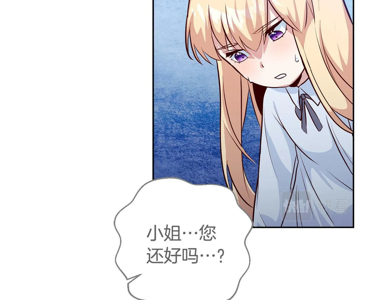 第3话 反派的悲惨童年 第47页
