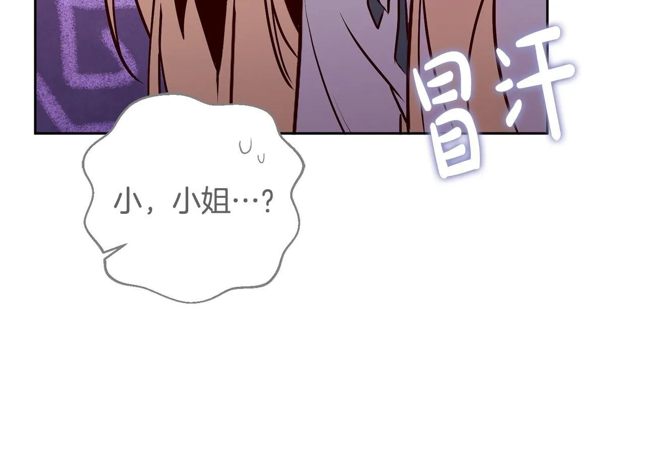 第3话 反派的悲惨童年 第50页