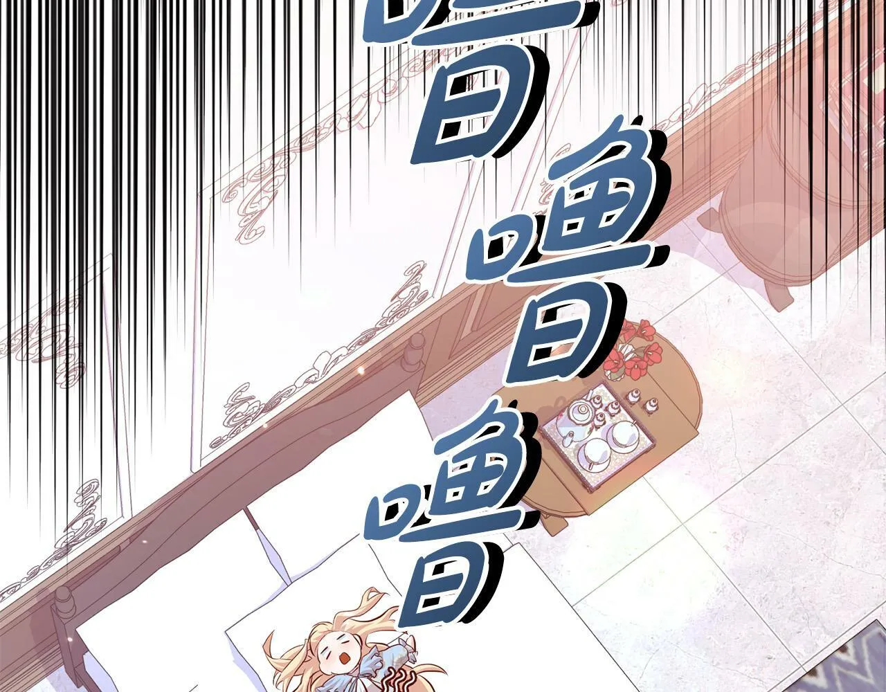 第3话 反派的悲惨童年 第59页