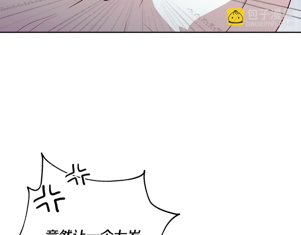 第3话 反派的悲惨童年 第63页