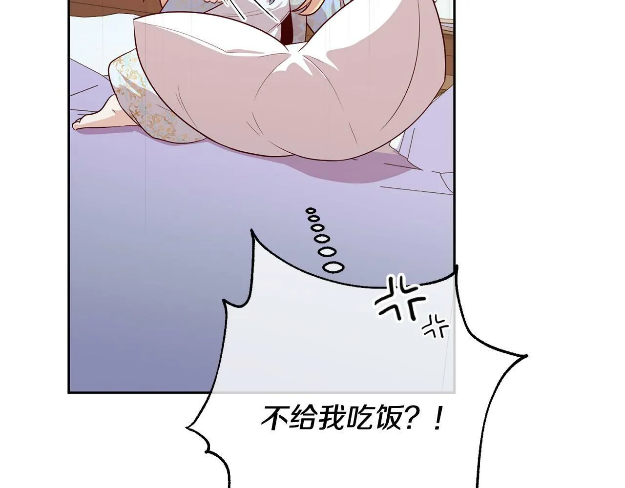 第3话 反派的悲惨童年 第65页