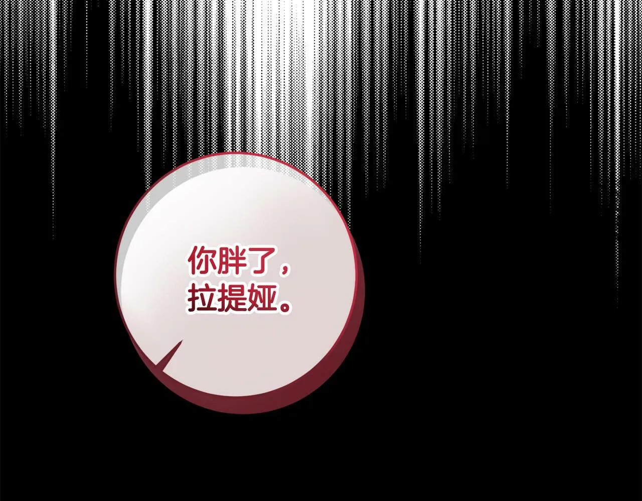 第3话 反派的悲惨童年 第67页