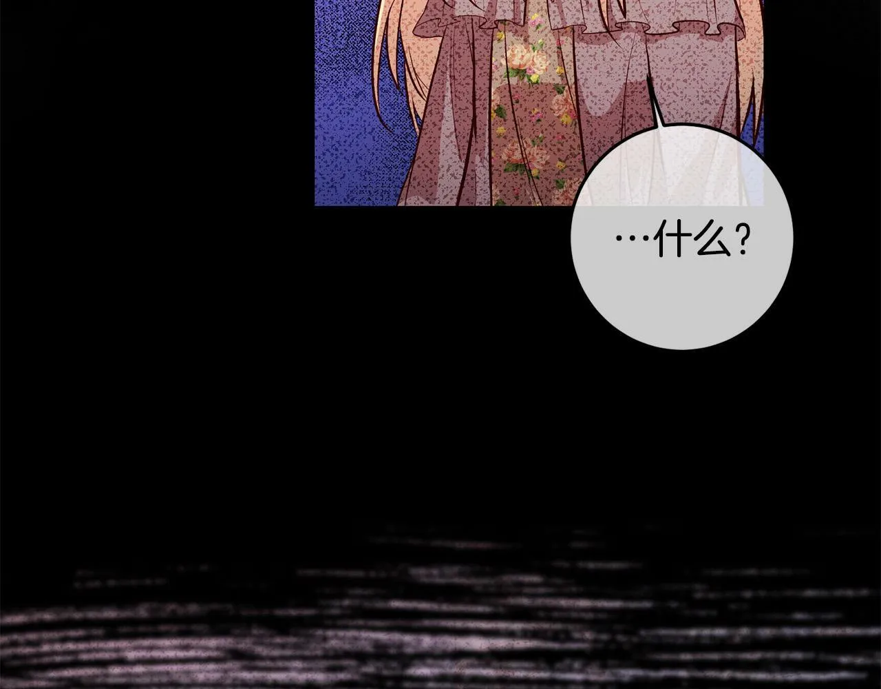 第3话 反派的悲惨童年 第69页
