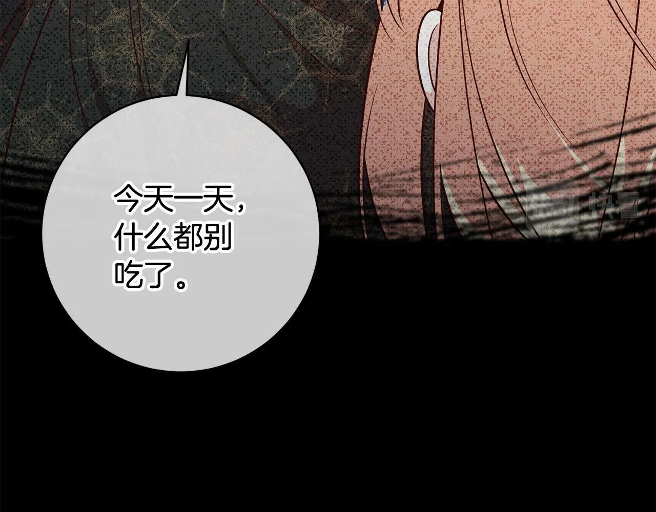 第3话 反派的悲惨童年 第72页