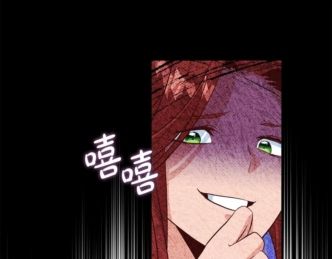 第3话 反派的悲惨童年 第73页