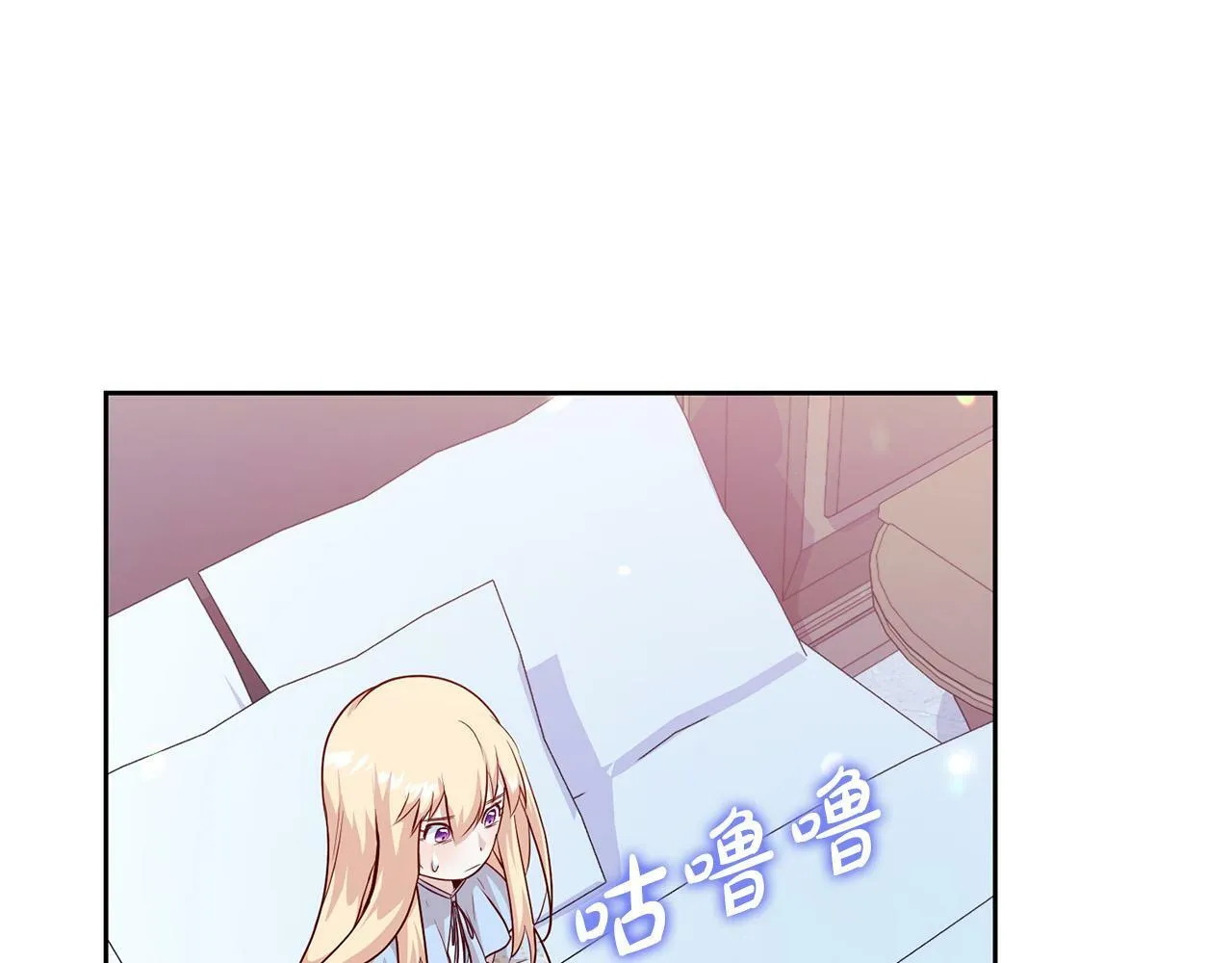 第3话 反派的悲惨童年 第85页