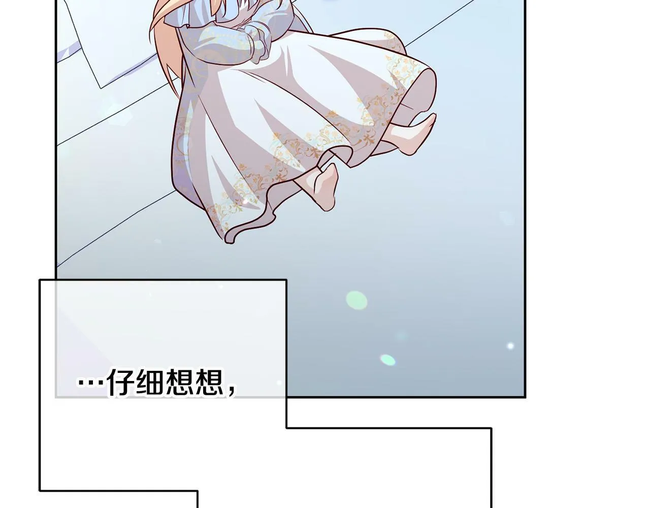 第3话 反派的悲惨童年 第86页