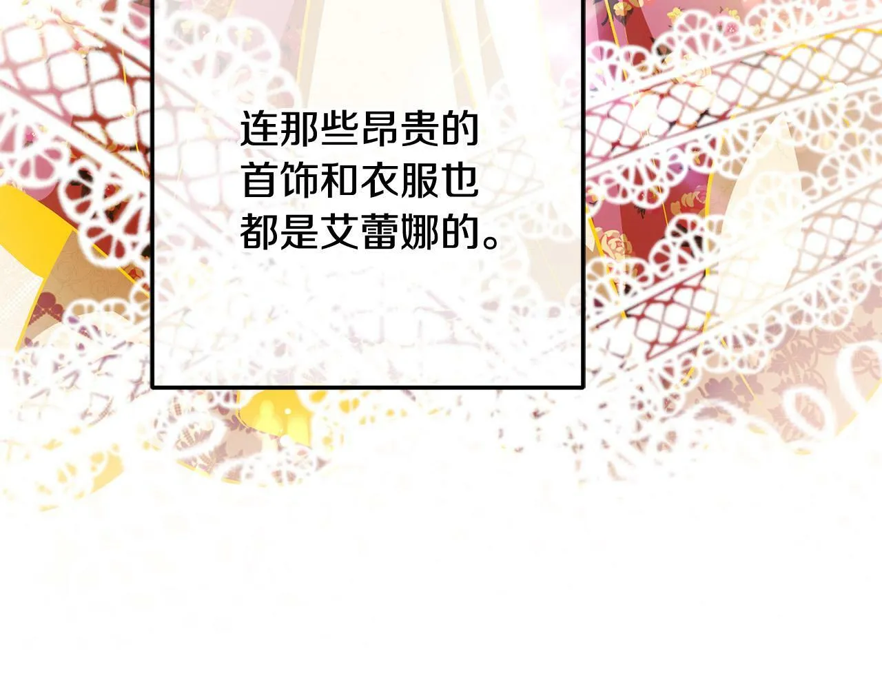 第3话 反派的悲惨童年 第91页