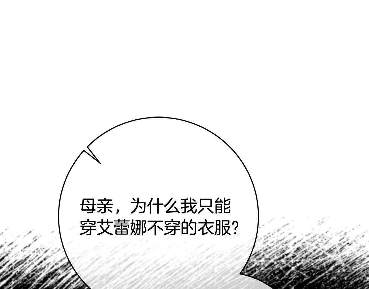 第3话 反派的悲惨童年 第93页