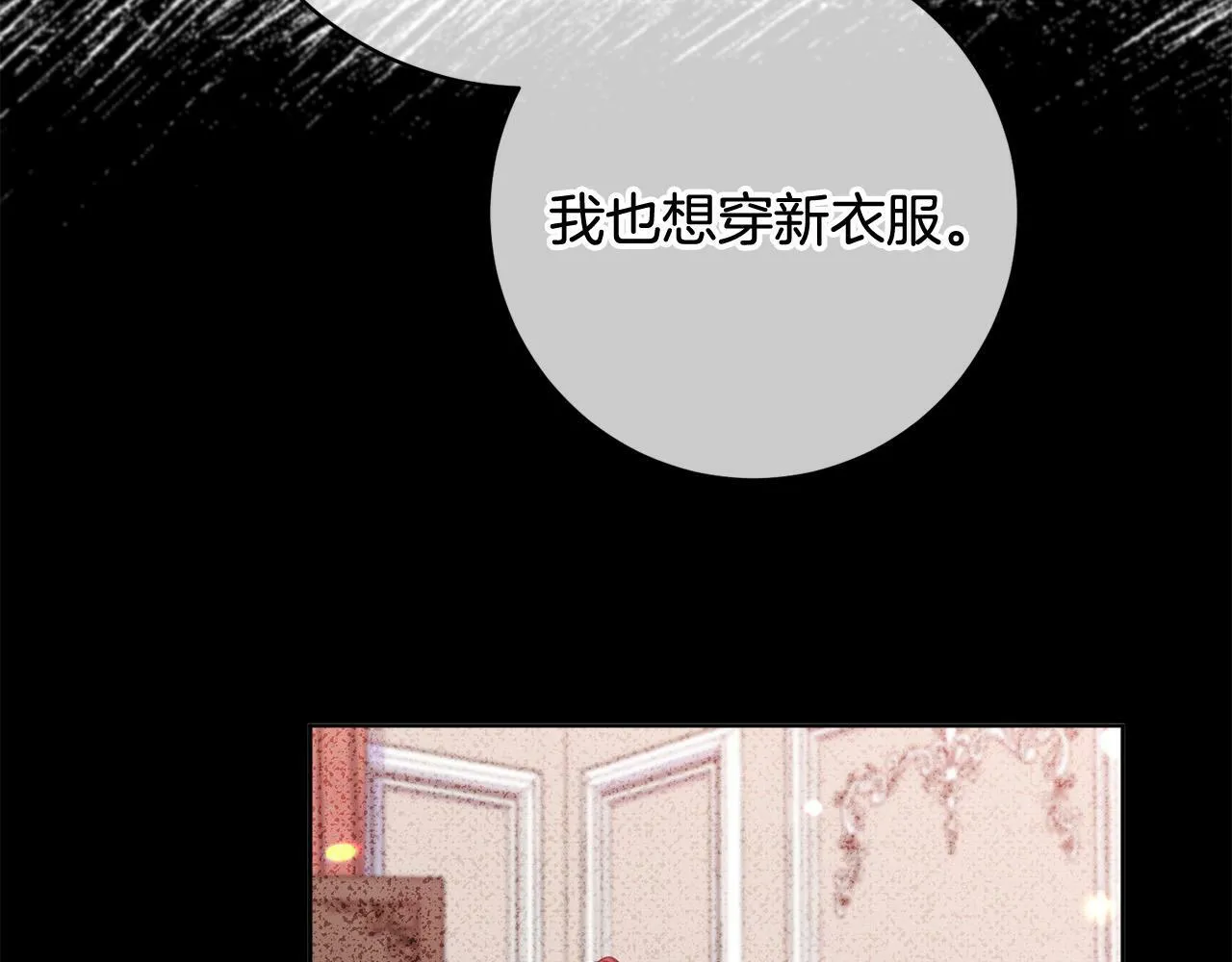 第3话 反派的悲惨童年 第94页