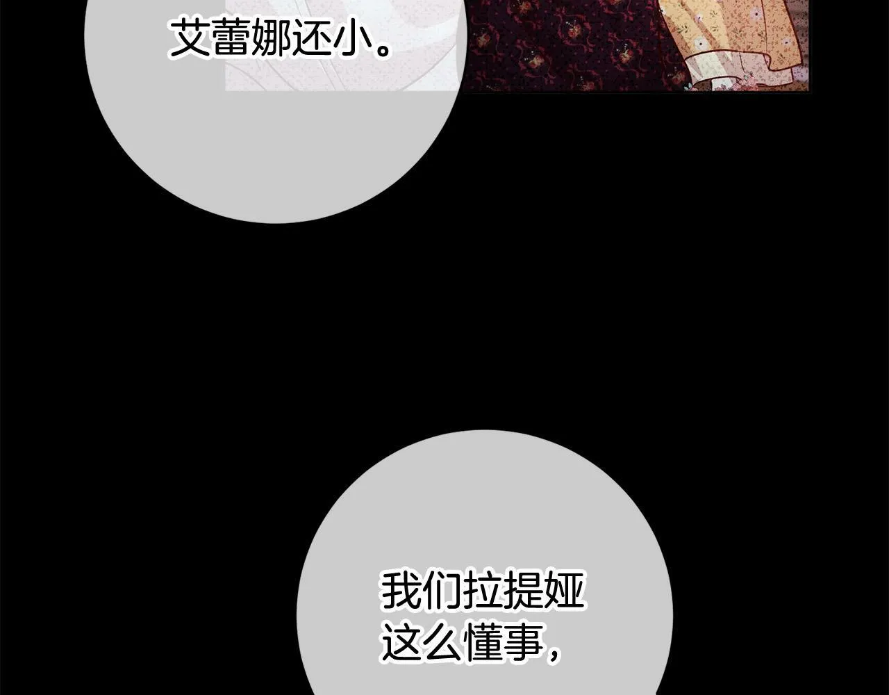 第3话 反派的悲惨童年 第96页