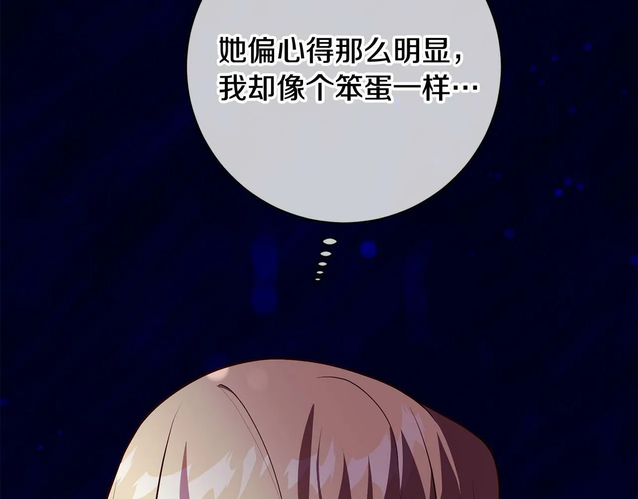第3话 反派的悲惨童年 第103页