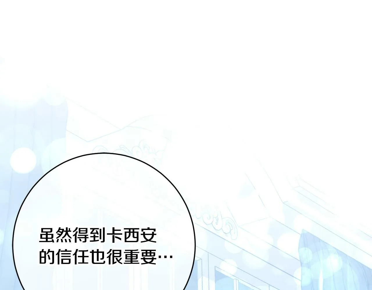 第3话 反派的悲惨童年 第108页