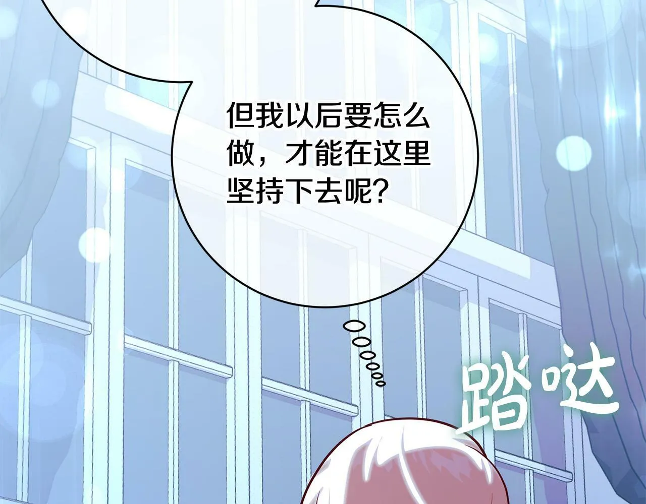 第3话 反派的悲惨童年 第109页
