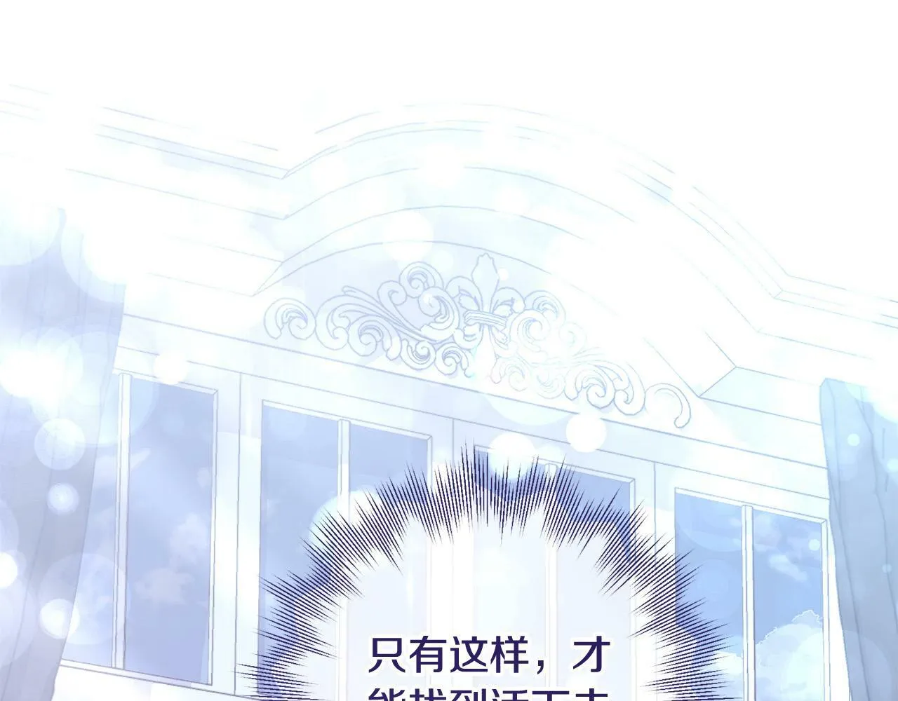 第3话 反派的悲惨童年 第114页