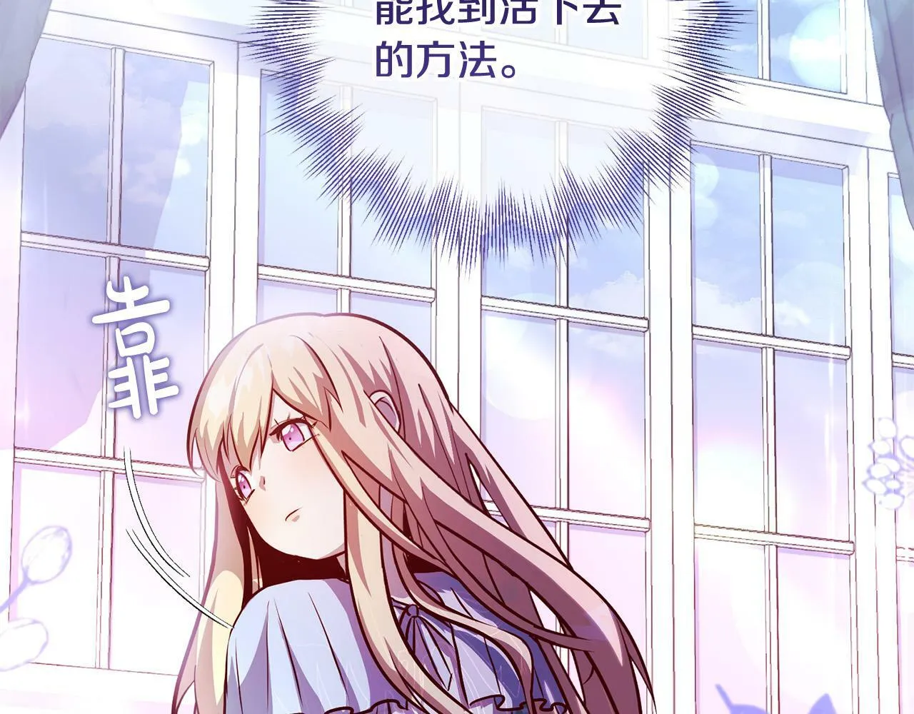 第3话 反派的悲惨童年 第115页
