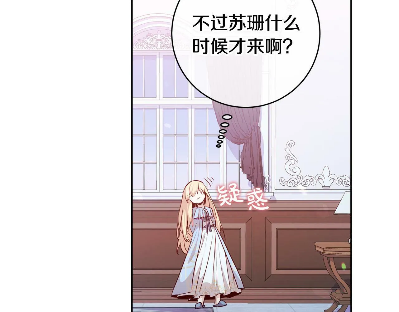 第3话 反派的悲惨童年 第119页