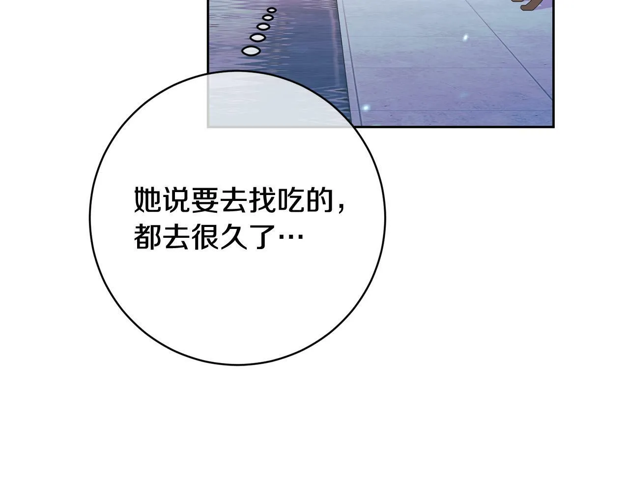 第3话 反派的悲惨童年 第120页