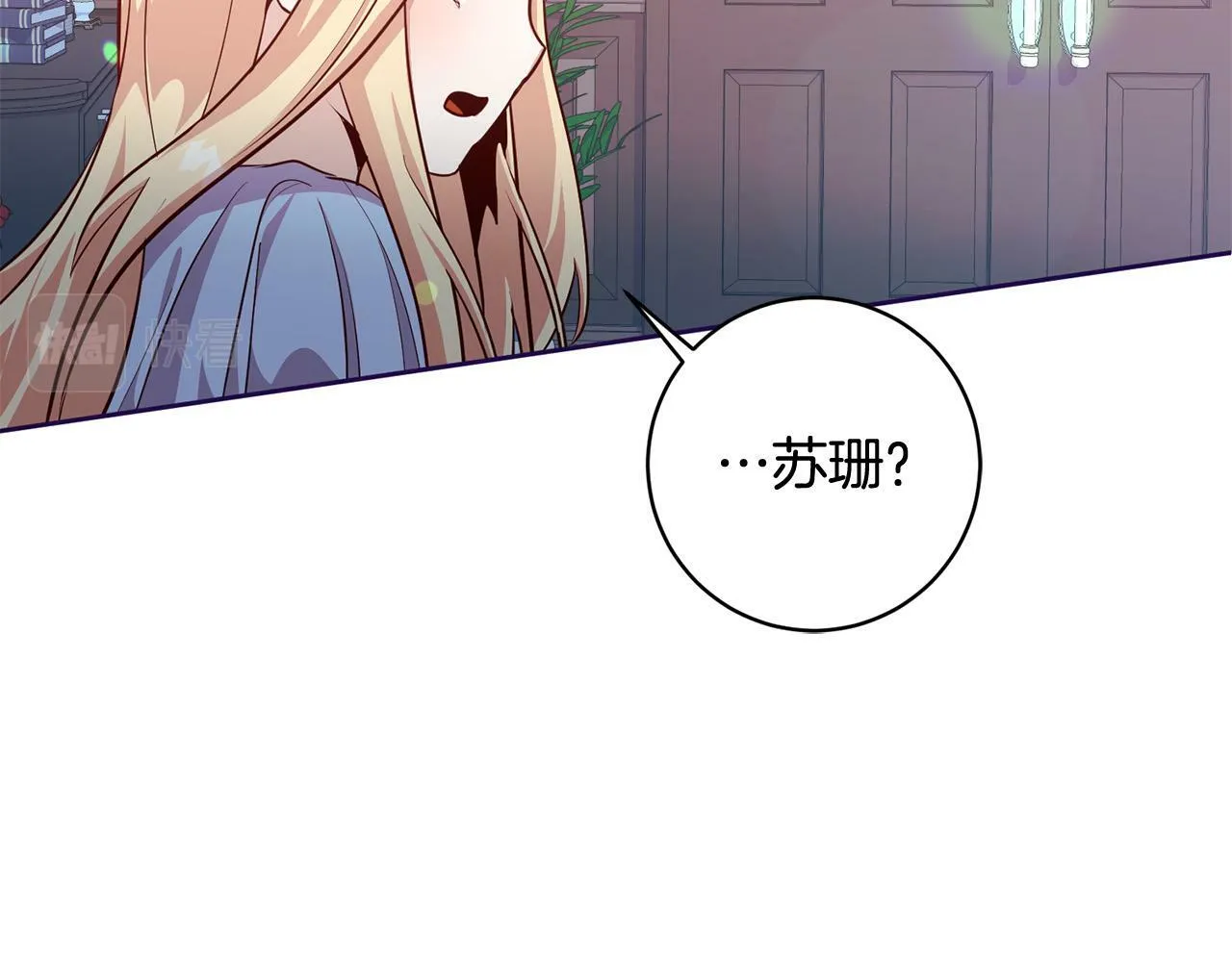第3话 反派的悲惨童年 第122页