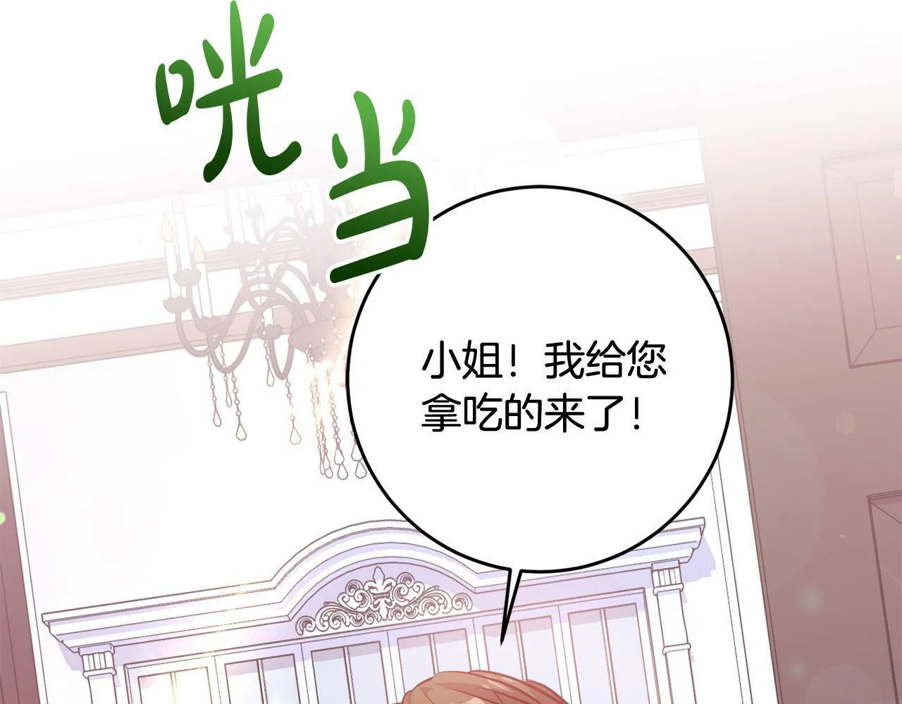 第3话 反派的悲惨童年 第123页