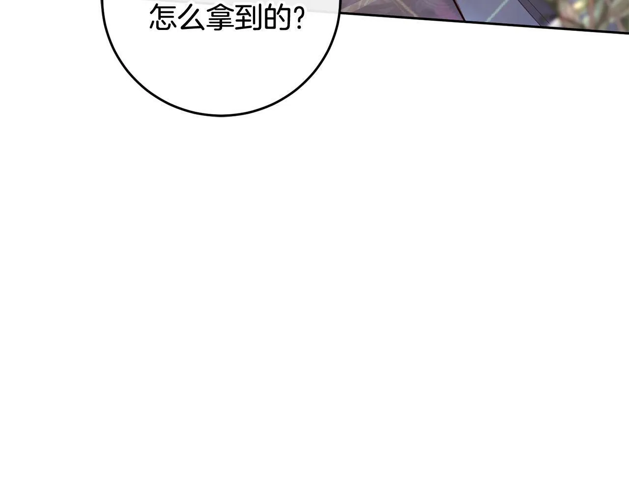 第3话 反派的悲惨童年 第126页