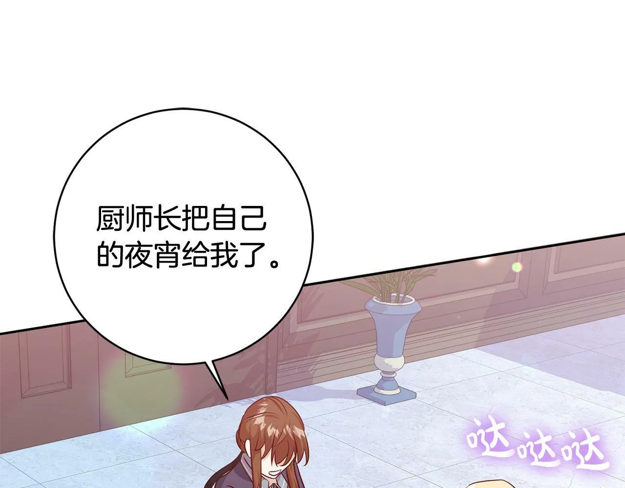 第3话 反派的悲惨童年 第127页