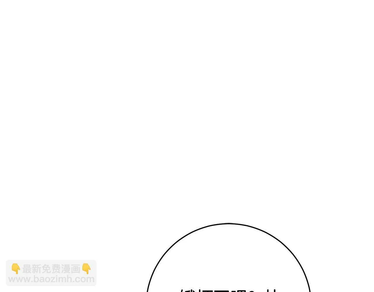 第3话 反派的悲惨童年 第129页