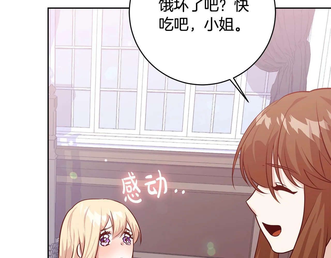 第3话 反派的悲惨童年 第130页