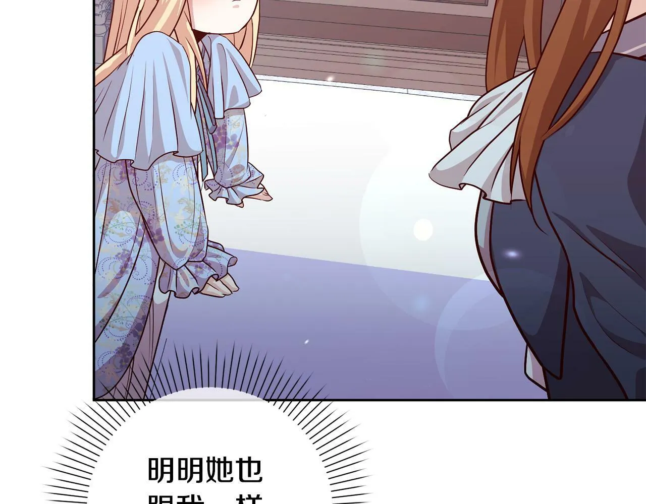 第3话 反派的悲惨童年 第131页