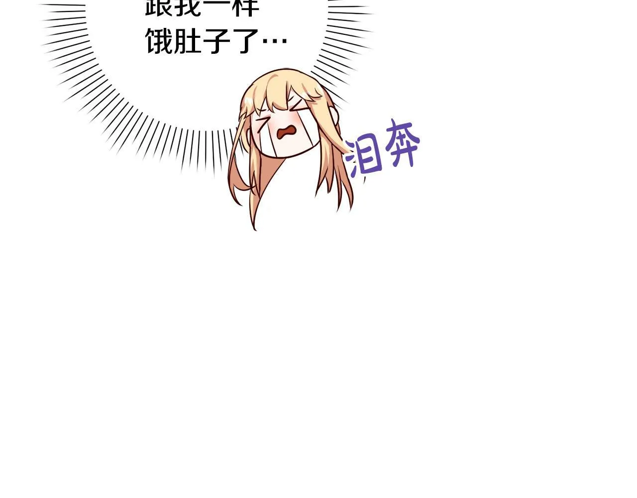 第3话 反派的悲惨童年 第132页