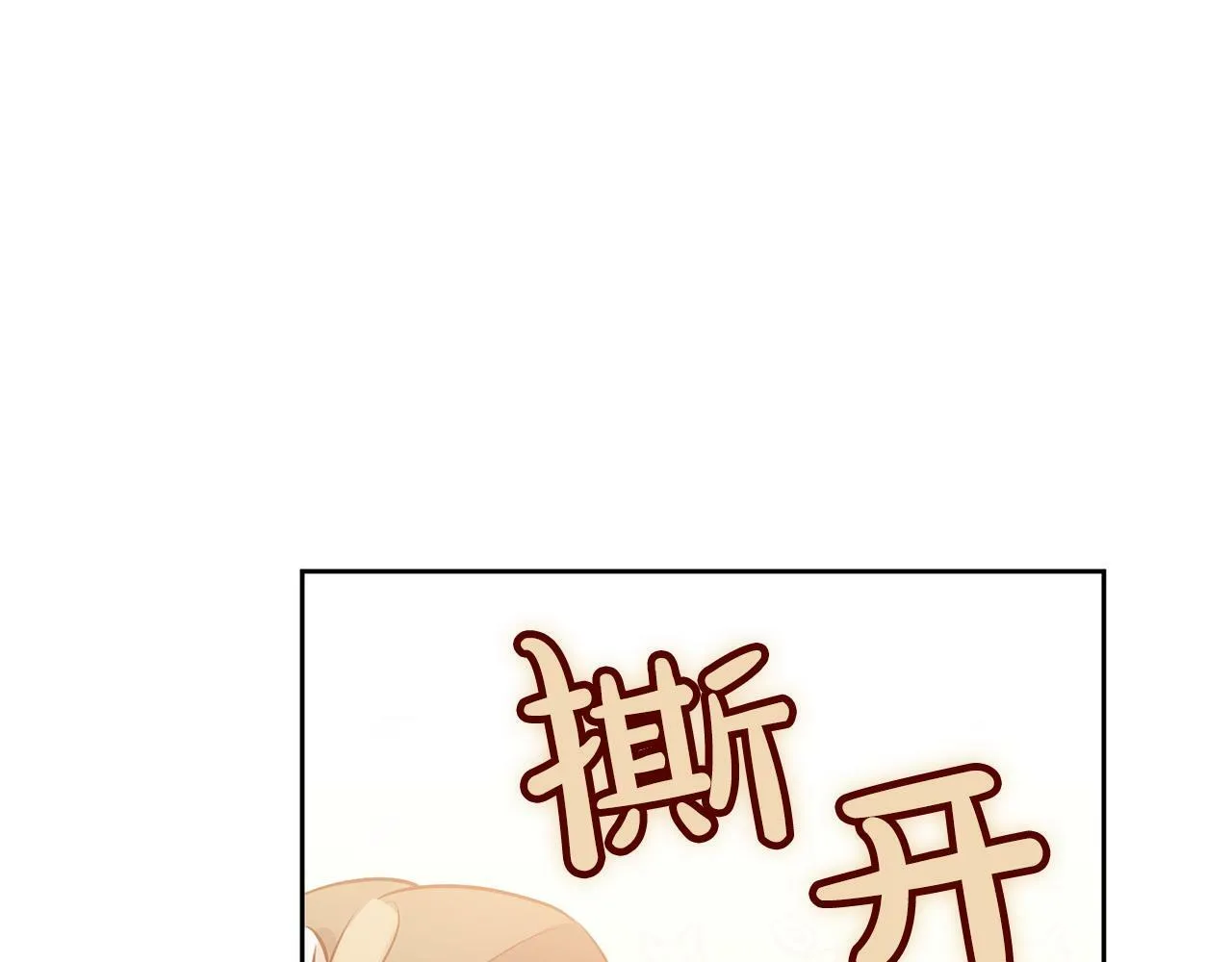 第3话 反派的悲惨童年 第135页