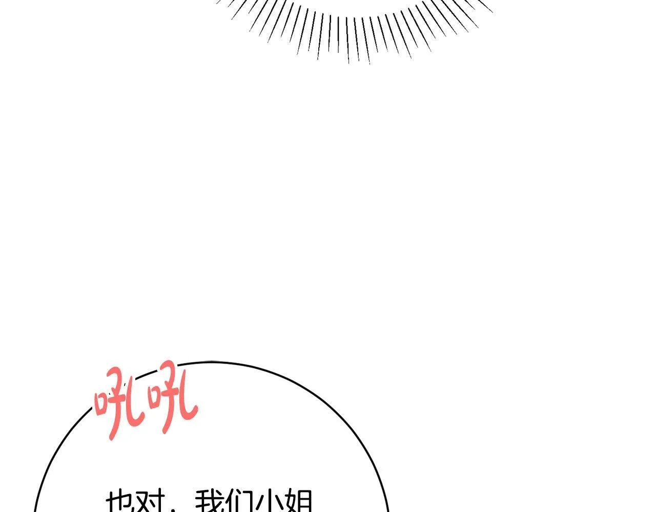 第3话 反派的悲惨童年 第141页