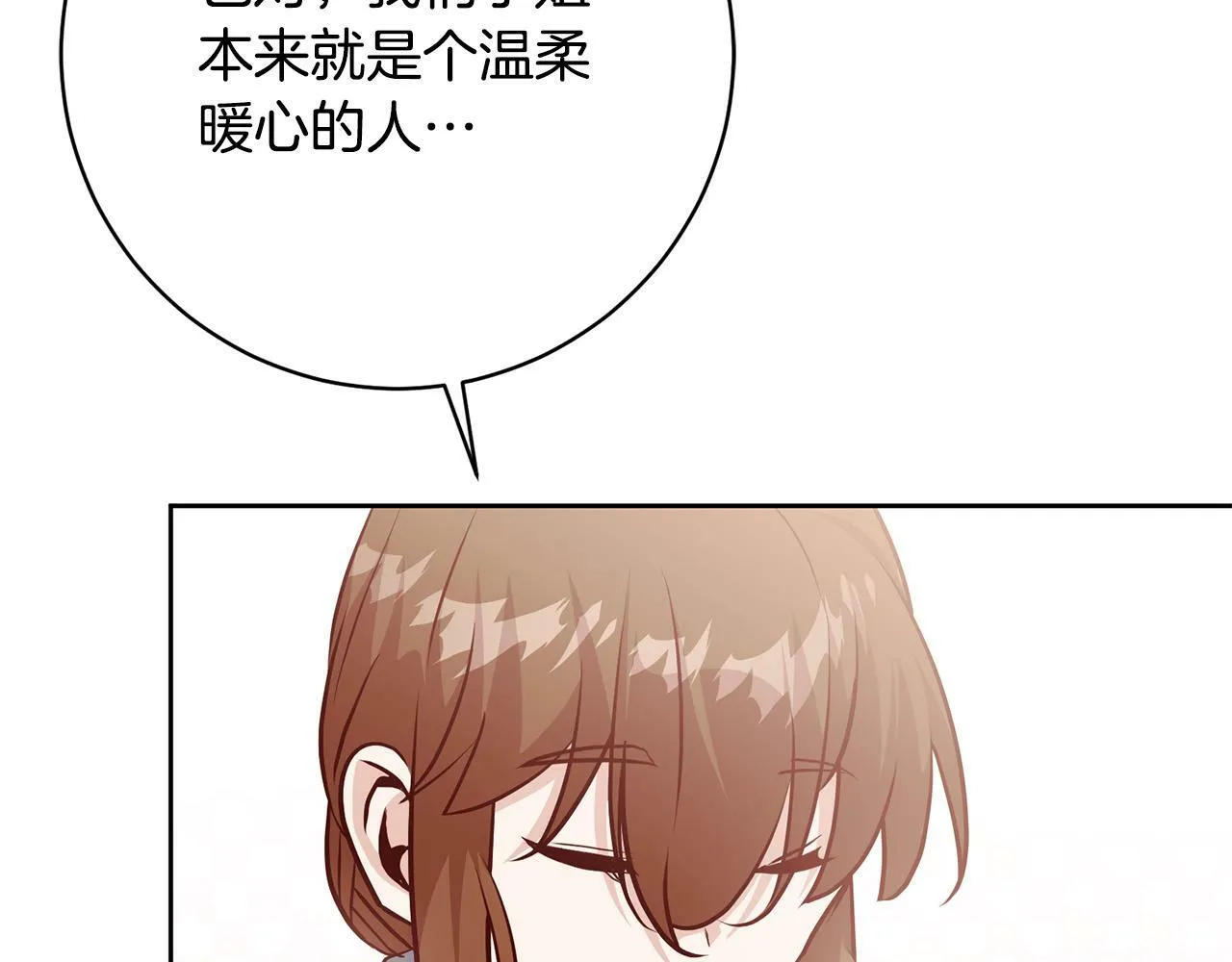 第3话 反派的悲惨童年 第142页