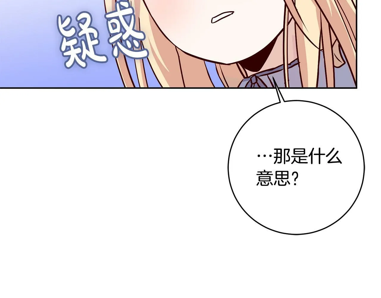 第3话 反派的悲惨童年 第146页
