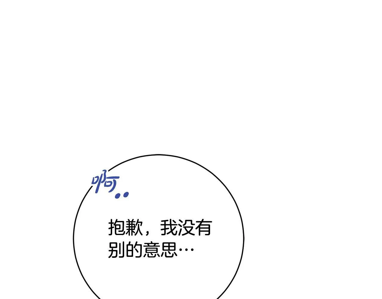 第3话 反派的悲惨童年 第148页
