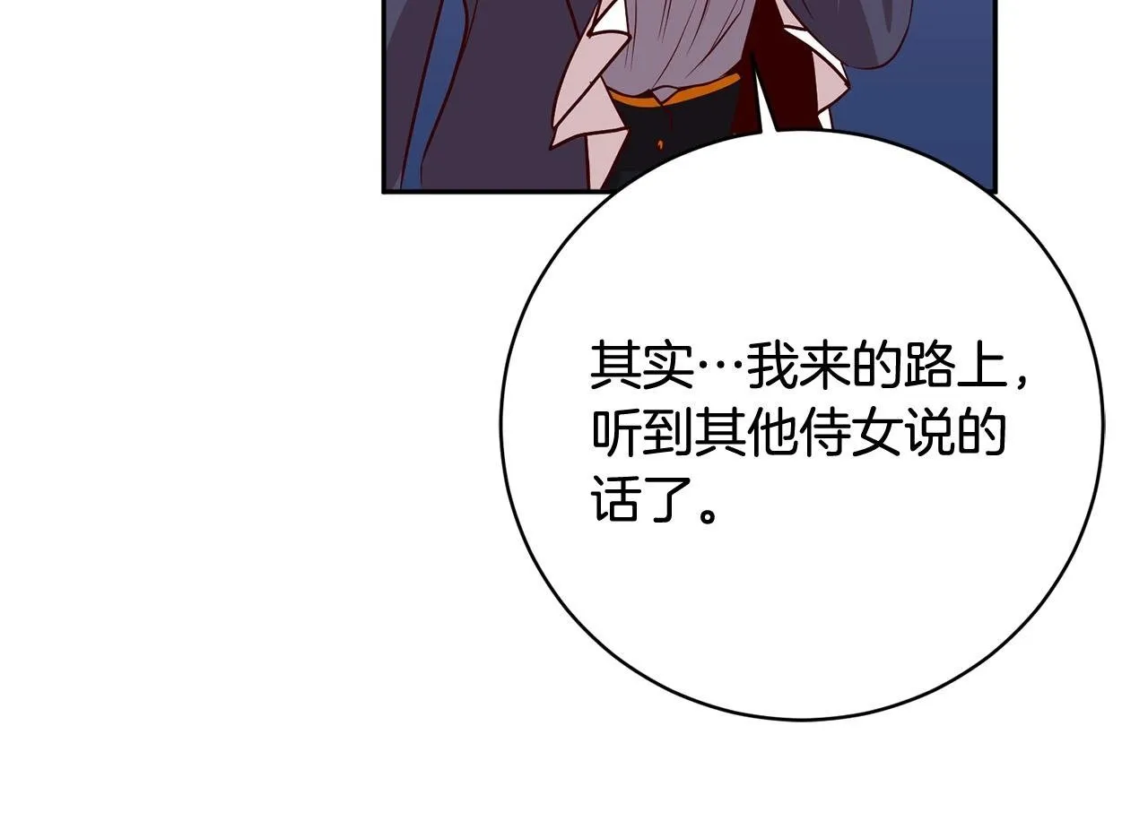 第3话 反派的悲惨童年 第150页