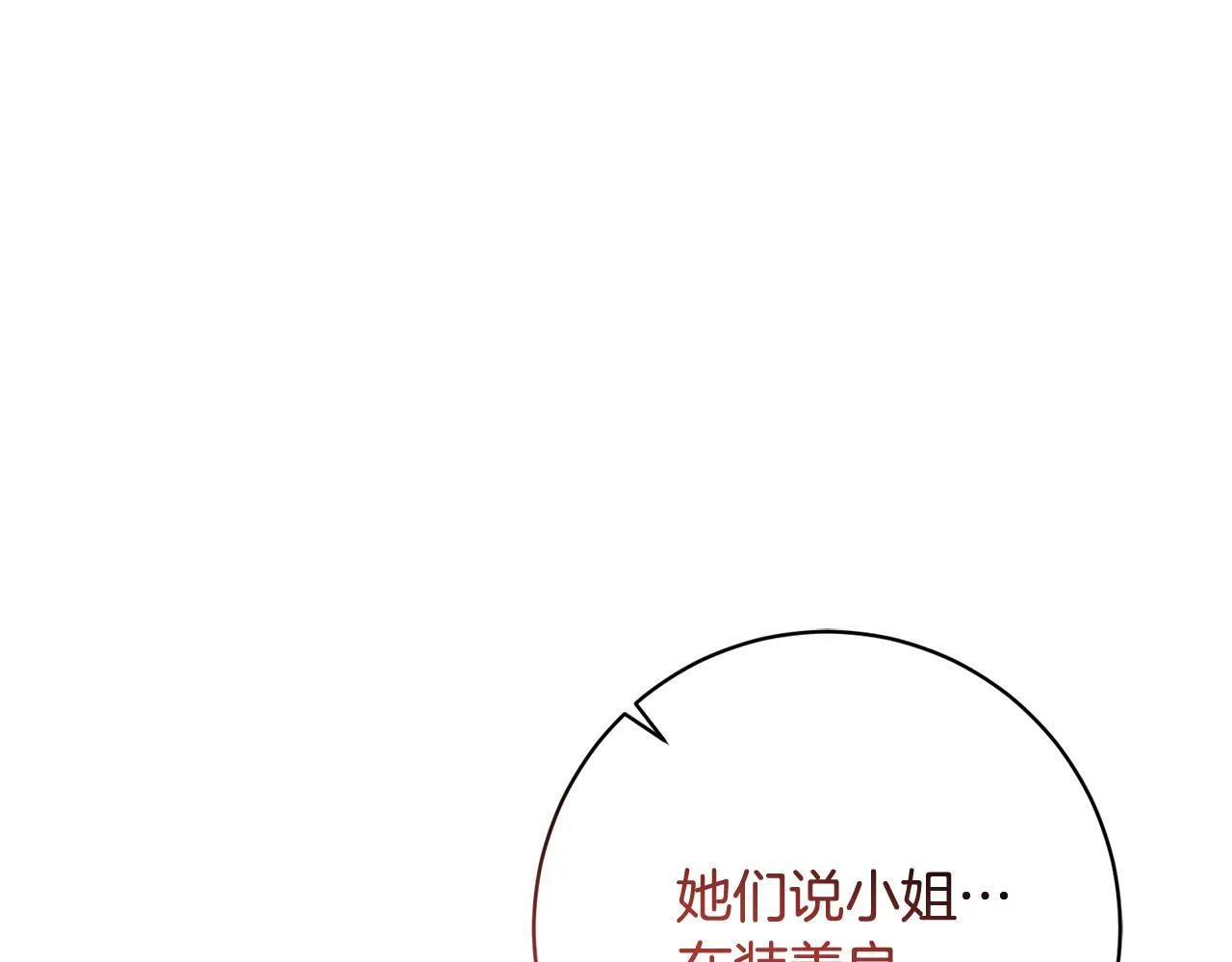 第3话 反派的悲惨童年 第151页