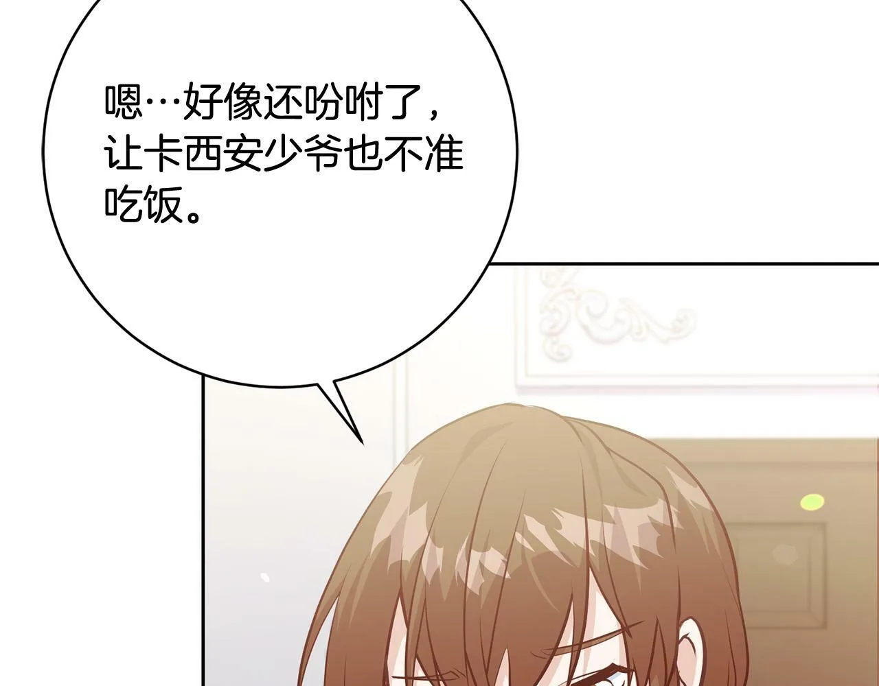 第3话 反派的悲惨童年 第154页