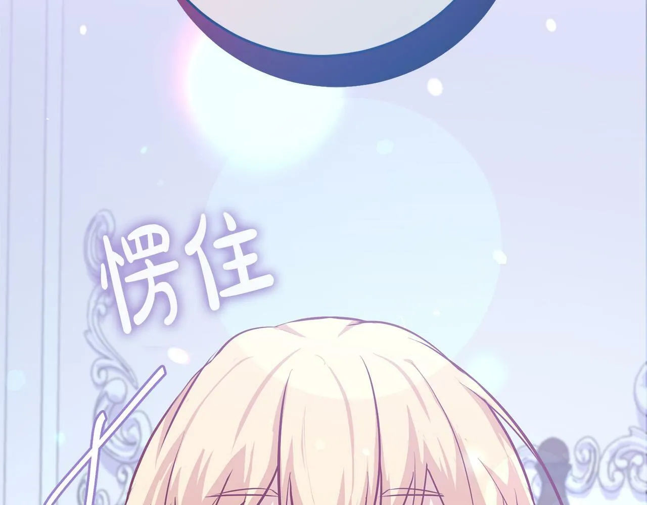 第3话 反派的悲惨童年 第157页