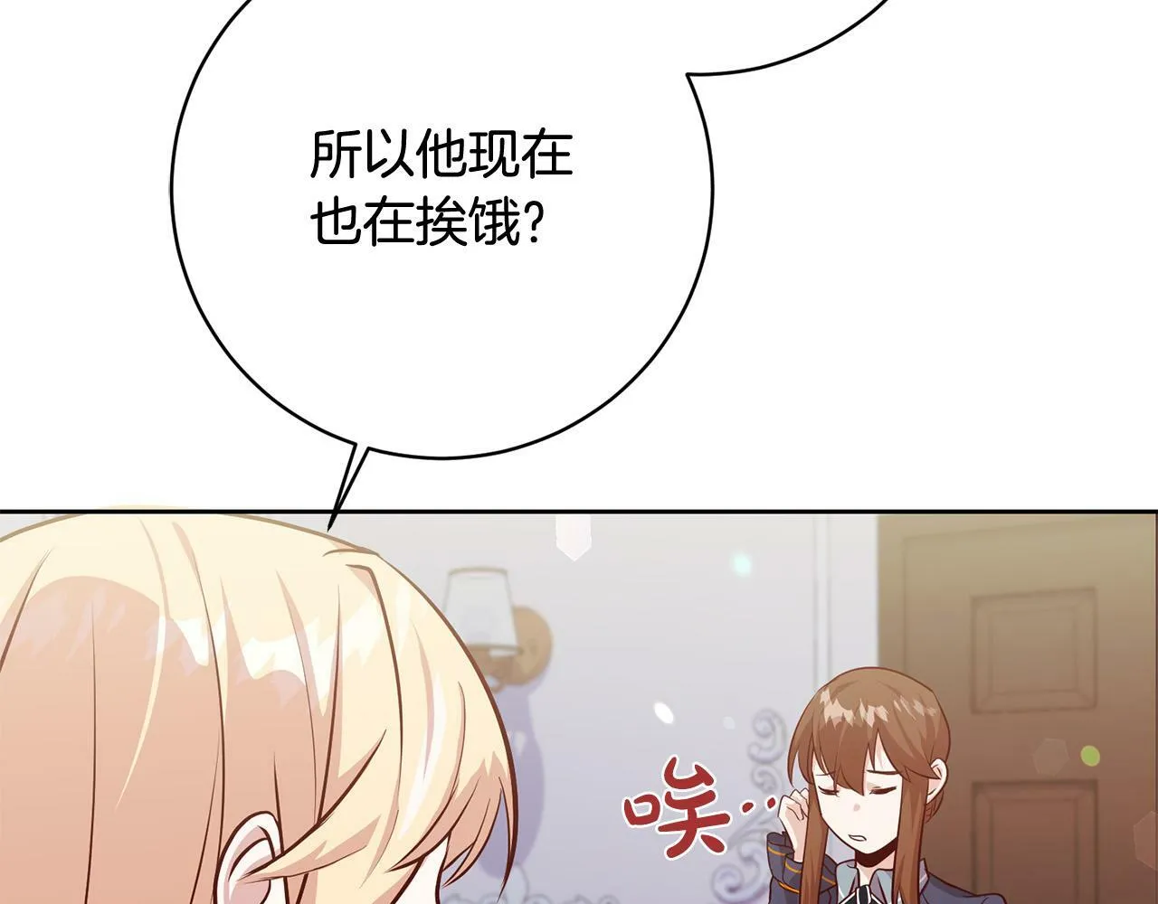 第3话 反派的悲惨童年 第162页