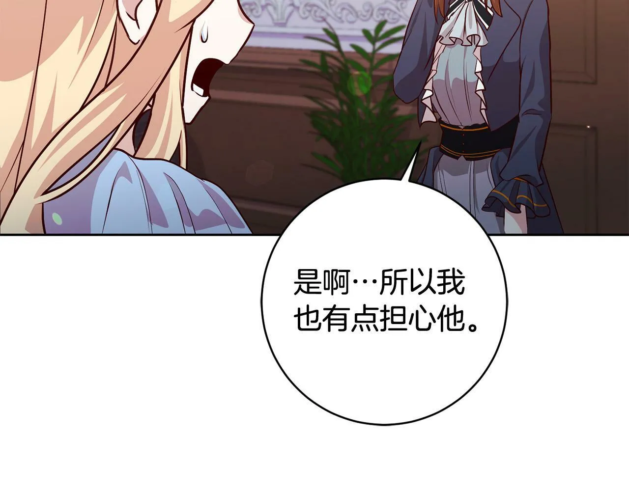 第3话 反派的悲惨童年 第163页