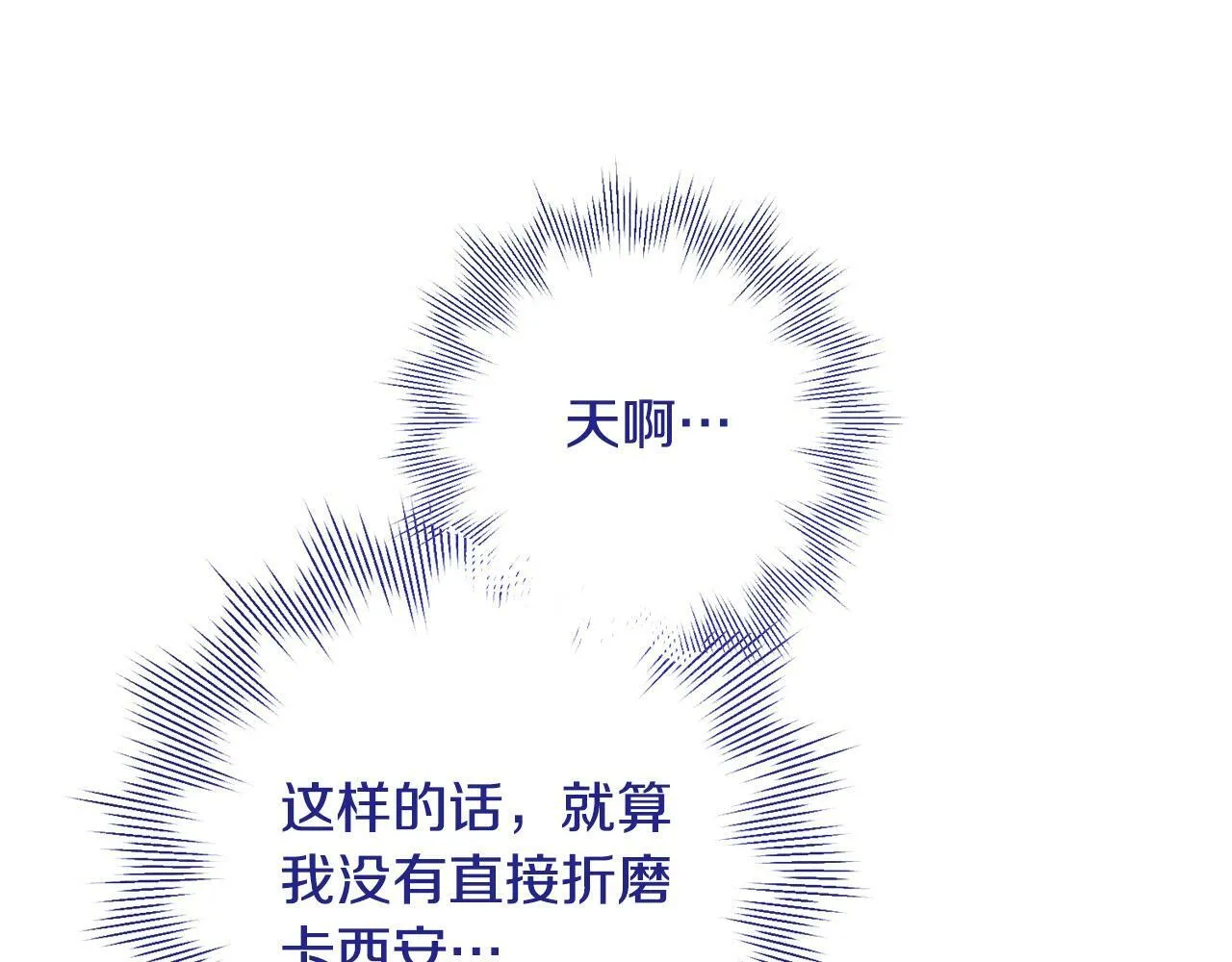 第3话 反派的悲惨童年 第165页