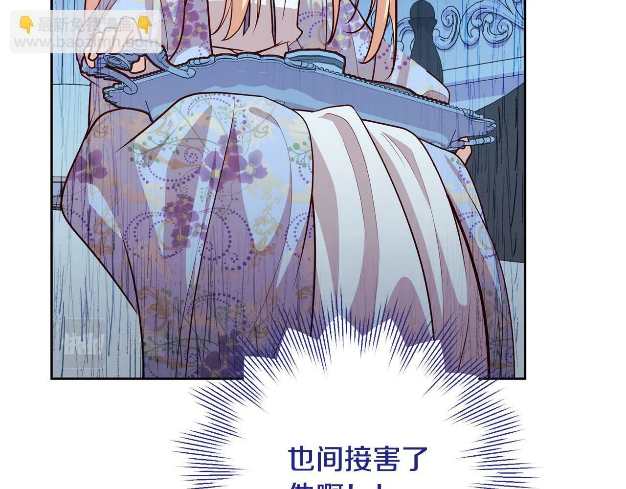 第3话 反派的悲惨童年 第167页