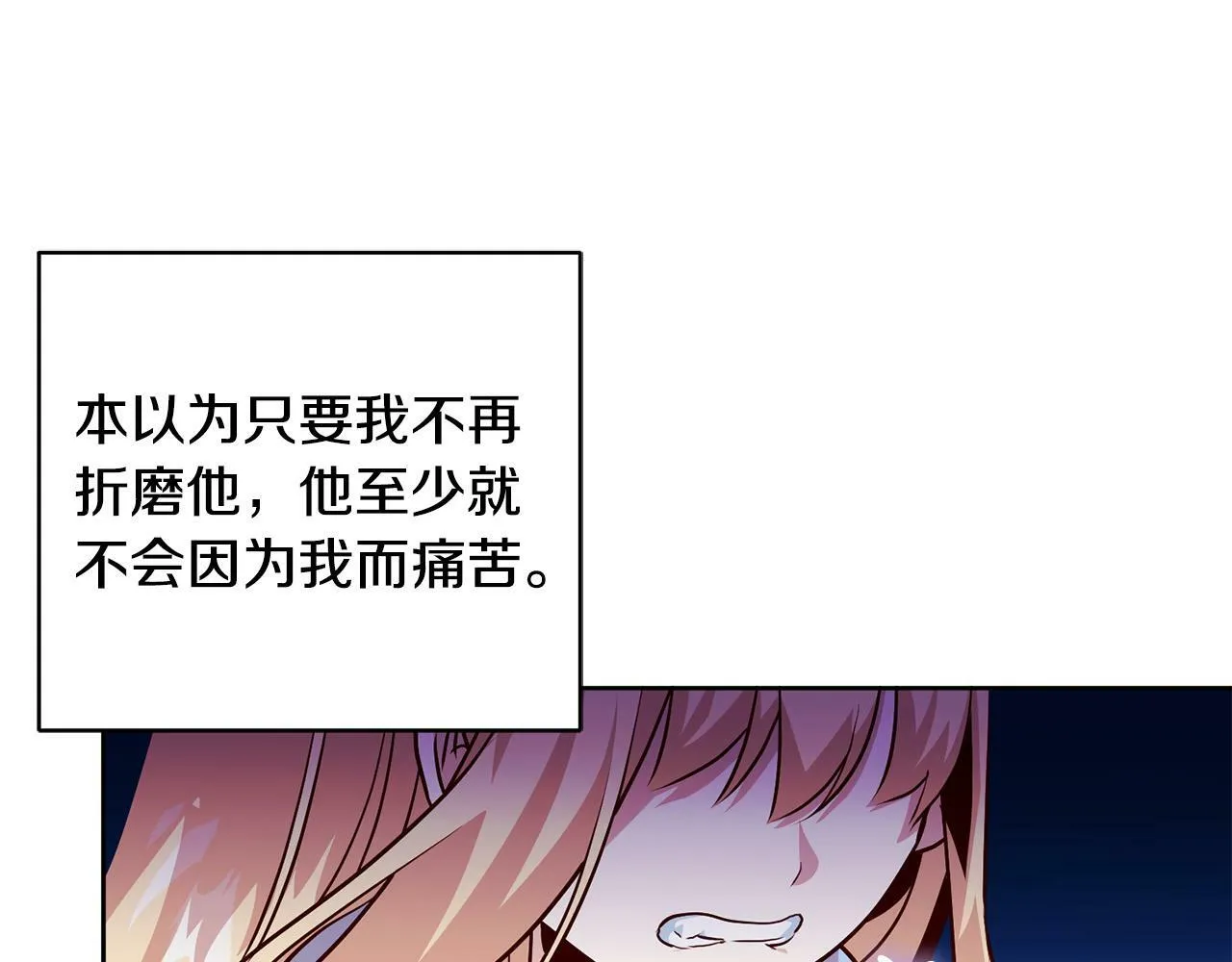 第3话 反派的悲惨童年 第169页