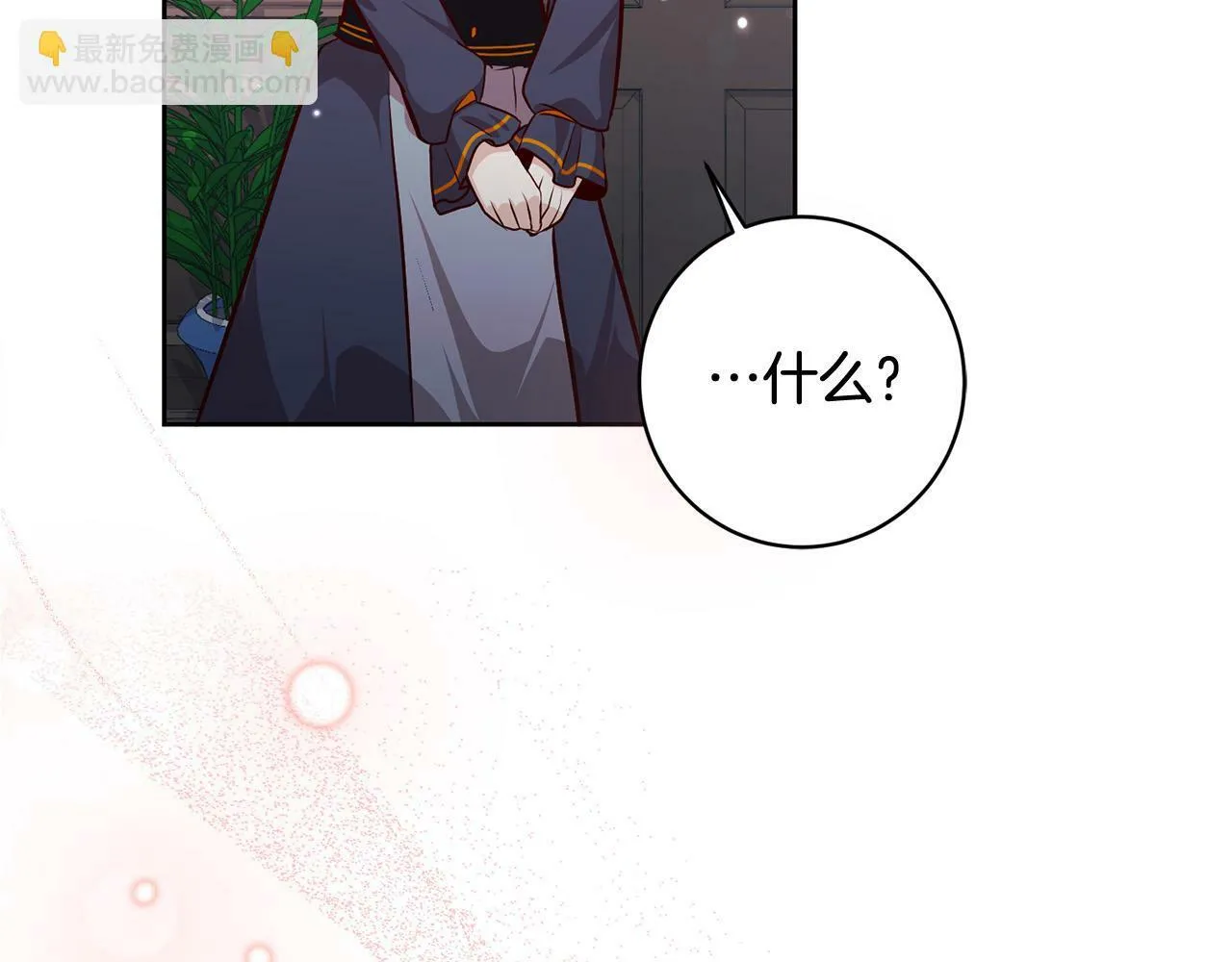 第3话 反派的悲惨童年 第174页