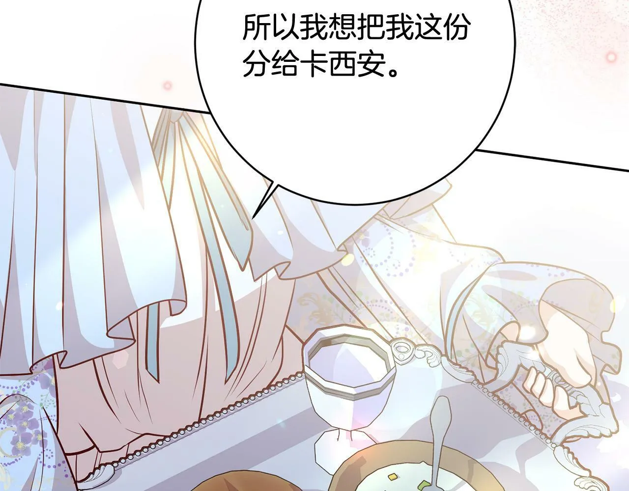 第3话 反派的悲惨童年 第176页